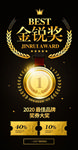 金锐奖海报