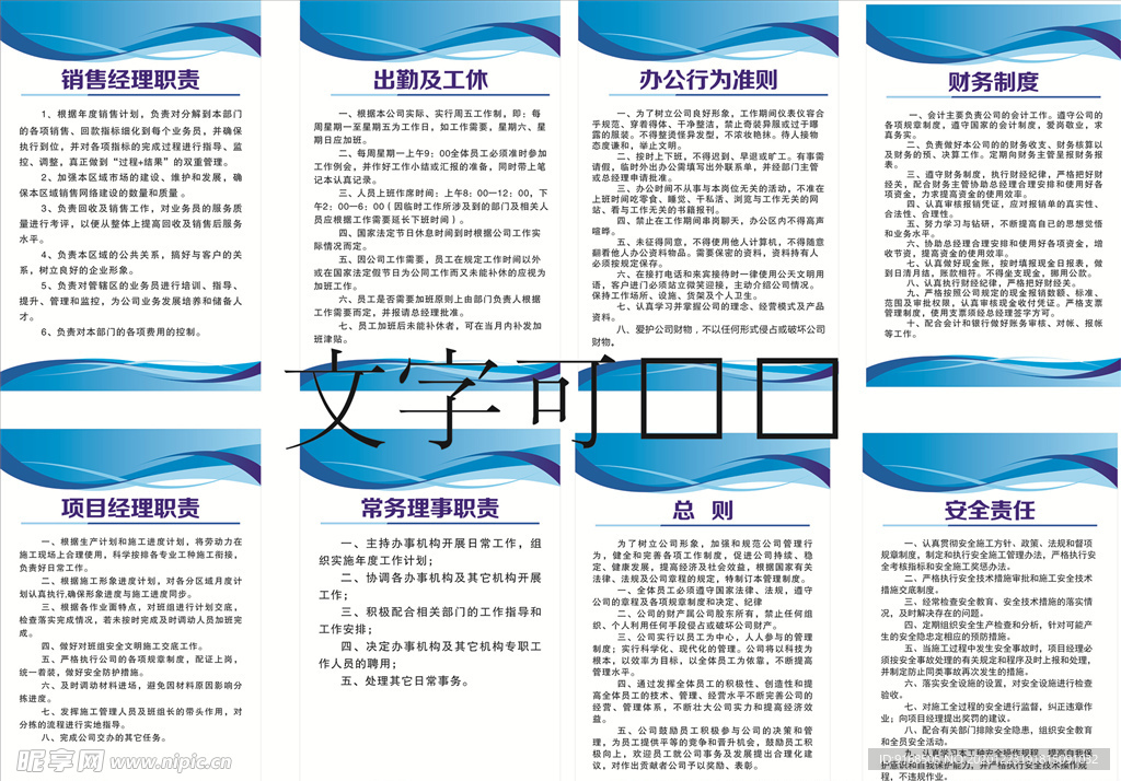 垃圾分拣中心制度牌