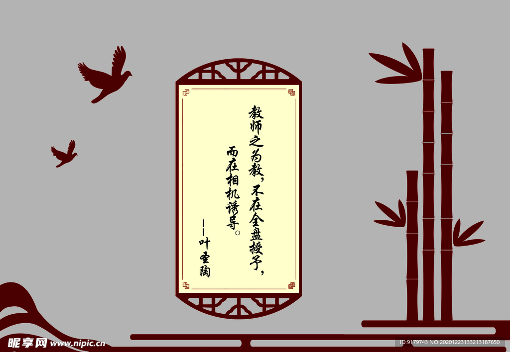 学校文化