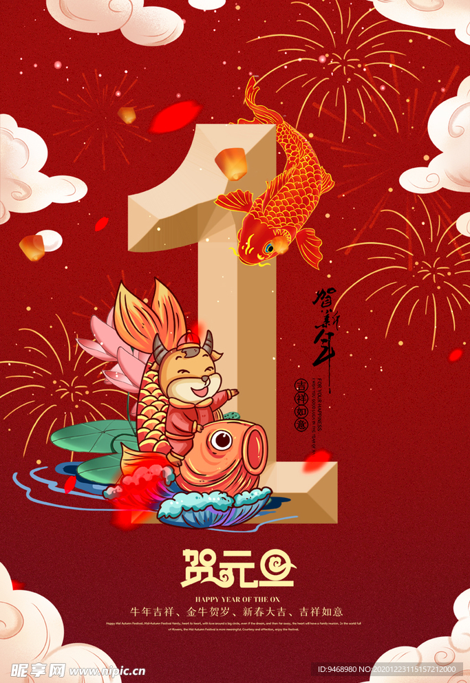 春节