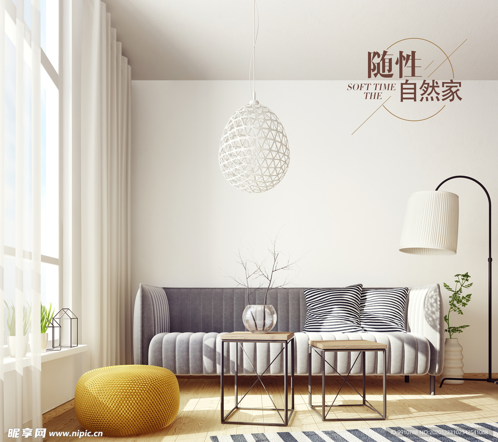 家居家具广告