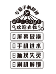 专业手机维修