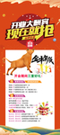 元旦新年商场促销海报