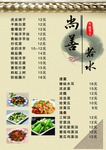 尚善若水