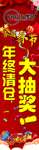 年终清仓
