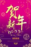 新年图片