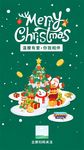 圣诞节快乐祝福可爱手绘风手机海