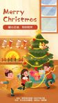 圣诞平安夜卡通圣诞树手机海报
