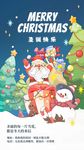 圣诞节日祝福手绘插画手机海报