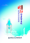 封皮 航天