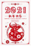 2021年