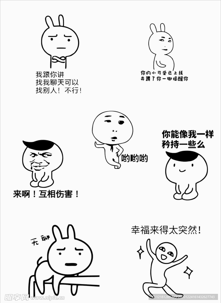 搞笑图