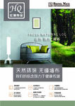 红旗墙布