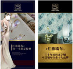 红旗墙布