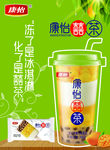 康怡喜茶