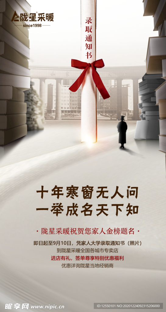 高考