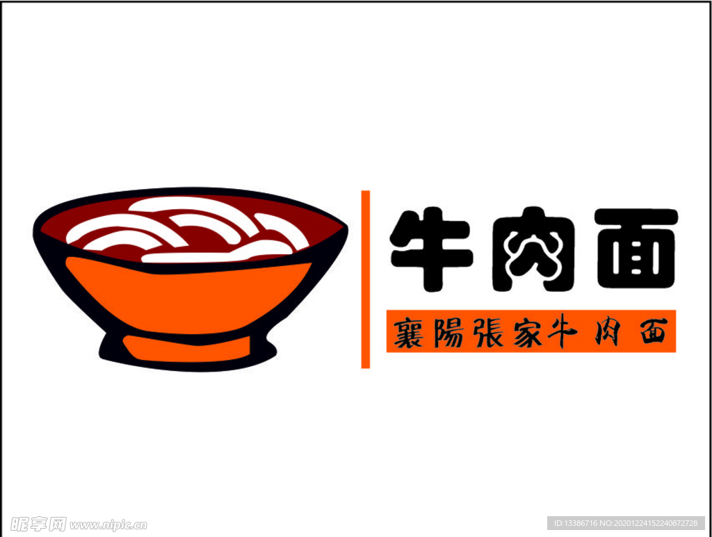 牛肉面logo