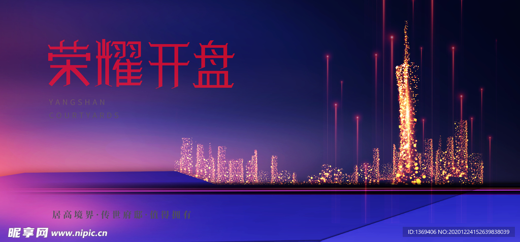 房地产广告