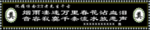 挽联