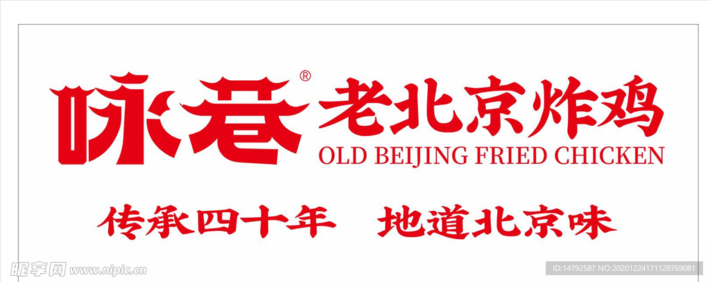 咏巷