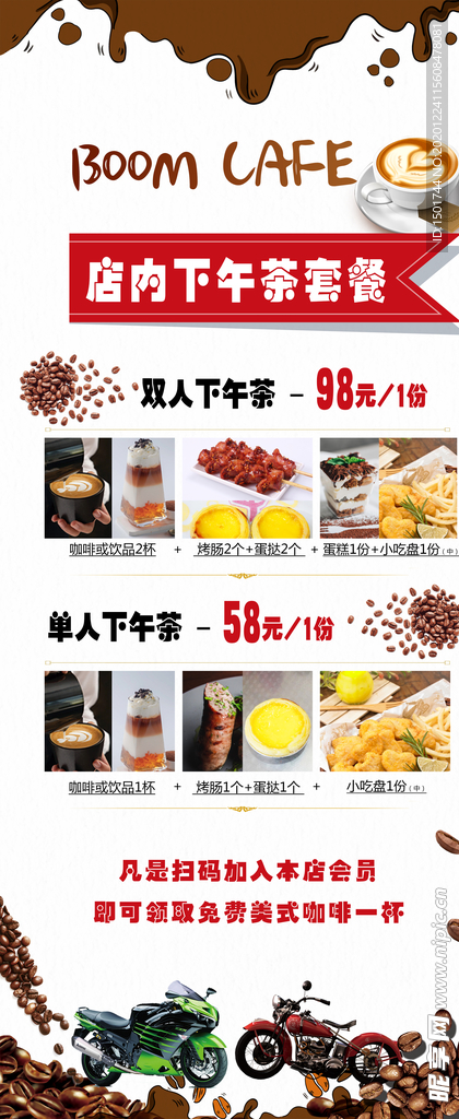 下午茶咖啡