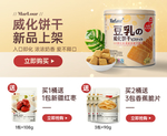 产品关联海报