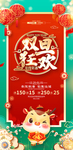 元旦海报 元旦素材 元旦背景