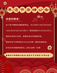 元旦海报 元旦素材 元旦背景