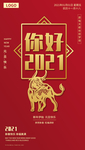 元旦海报 元旦素材 元旦背景