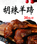 羊蹄