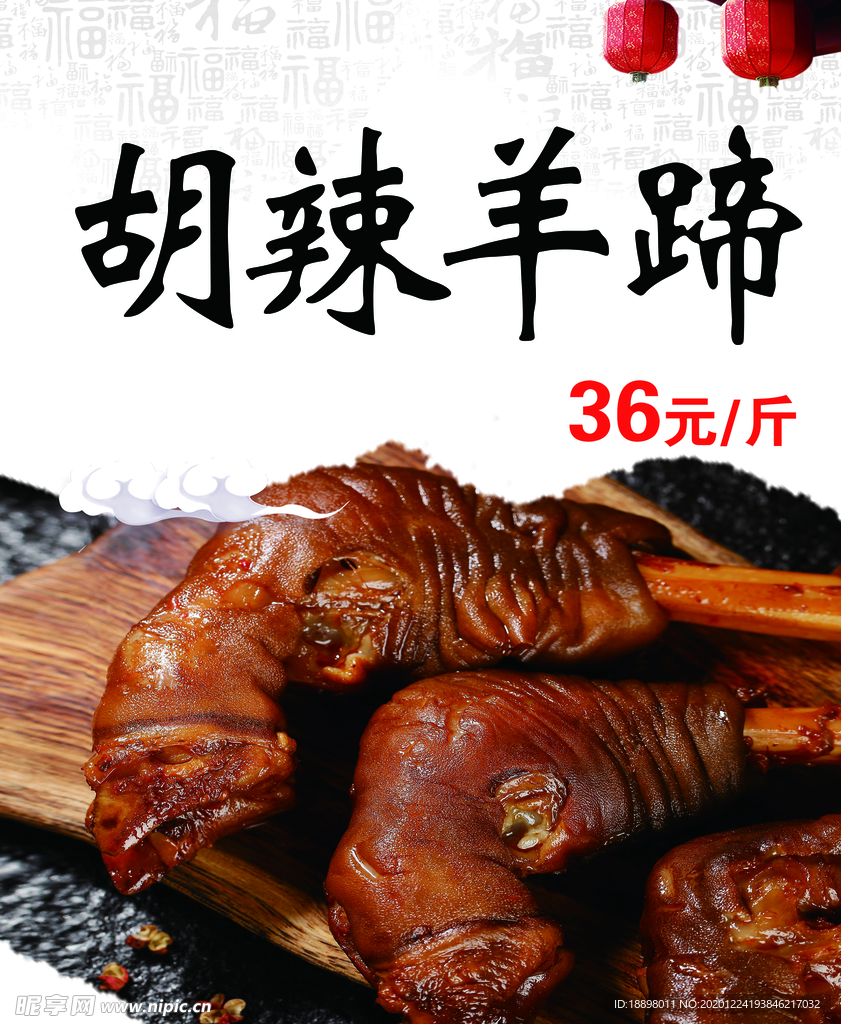 羊蹄