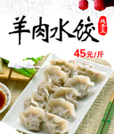 水饺