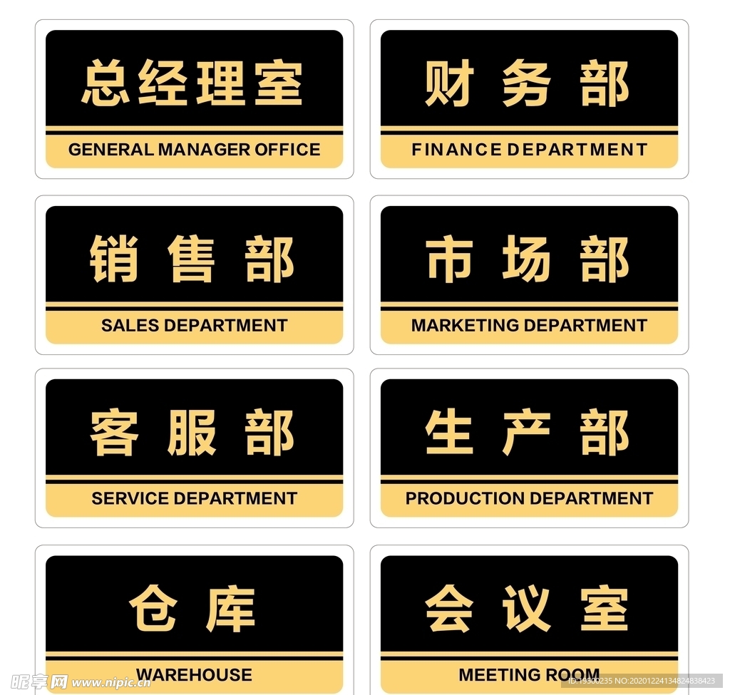 公司门牌