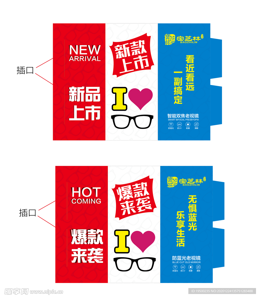 柜台立牌热卖卡