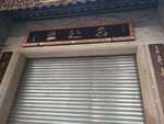 相框