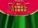 蒙牛2020年插卡物料