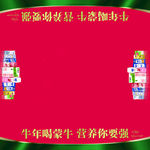 2020年蒙牛母品牌地贴