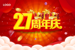 27周年庆