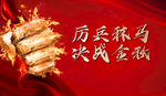 誓师大会