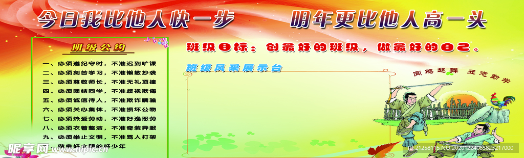 班级展板