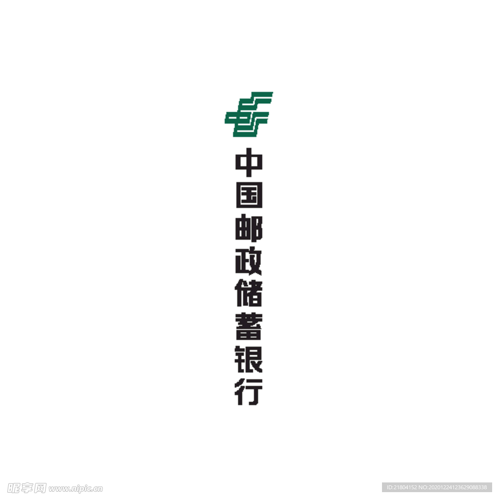 新版邮储银行logo标识竖版