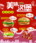 美味汉堡