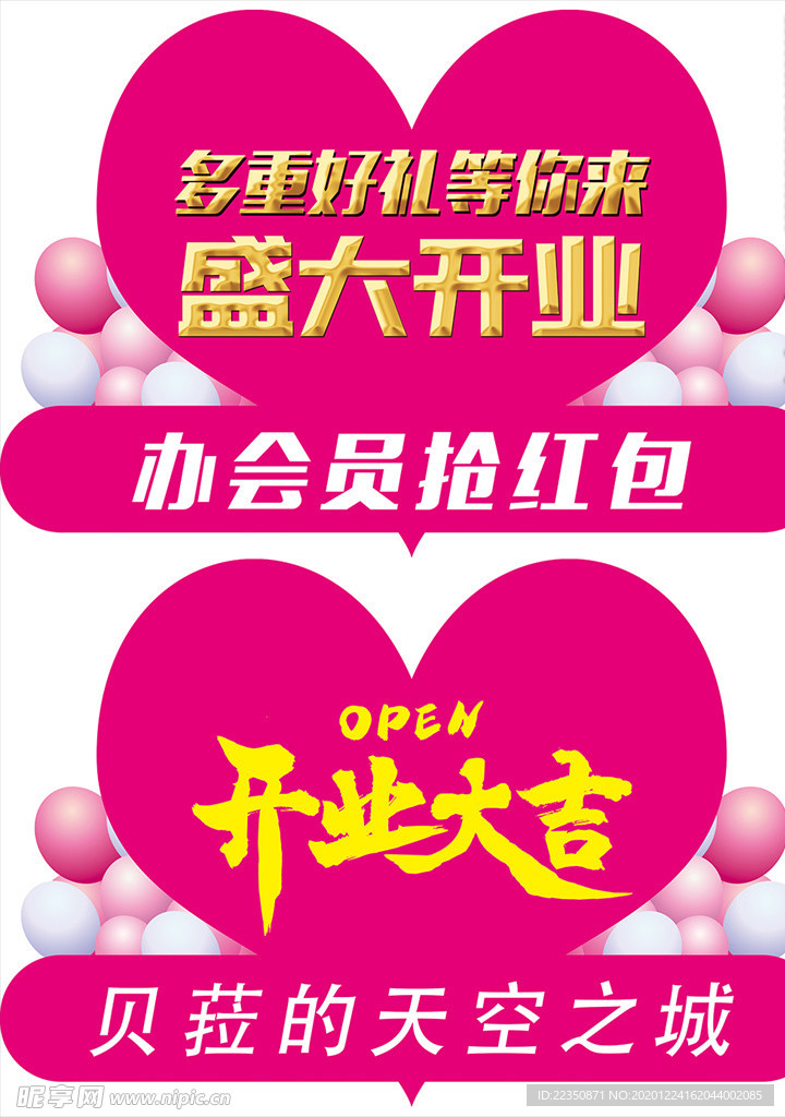 开业大吉吊旗