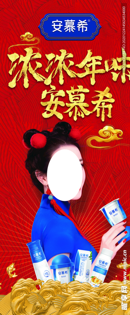 安慕希