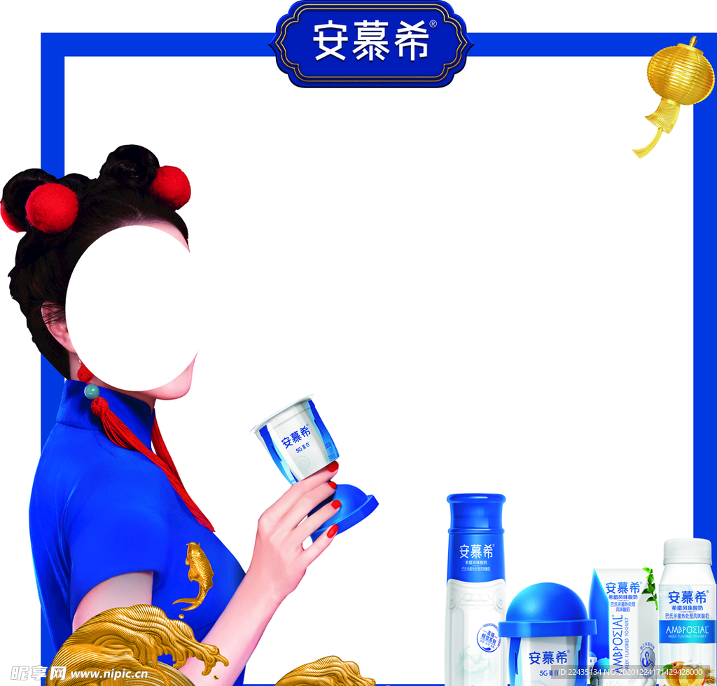 安慕希