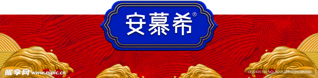 安慕希