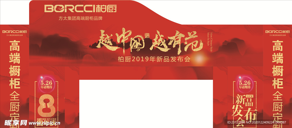 红色拱门