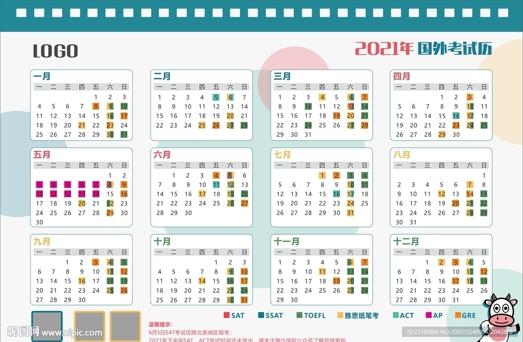 2021年 国外考试历