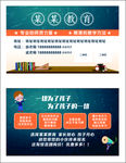 教育名片