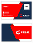 公司名片